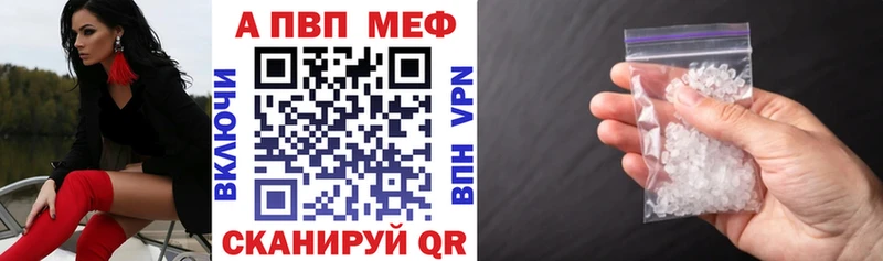 A PVP Crystall Рудня