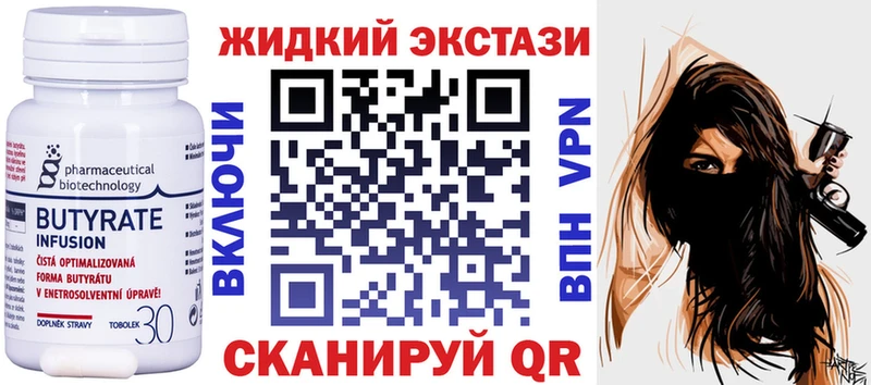 БУТИРАТ Butirat Рудня