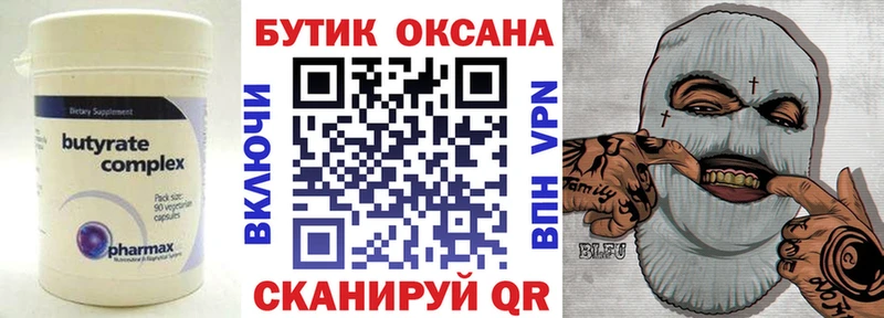 наркошоп  Рудня  БУТИРАТ оксибутират 