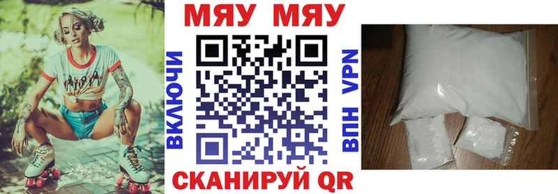 МЯУ-МЯУ кристаллы darknet телеграм Рудня купить наркотики цена