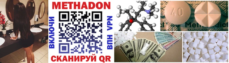 MEGA рабочий сайт  как найти наркотики  Рудня  Метадон methadone 